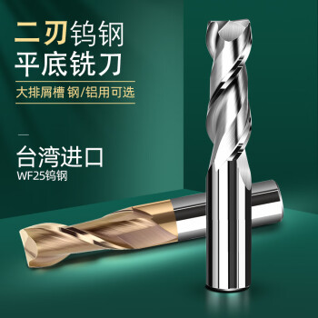 豺狼60度2刃钨钢高光铝用铣刀铝合金4铣刀键槽铣刀两刃钢用6数控刀具