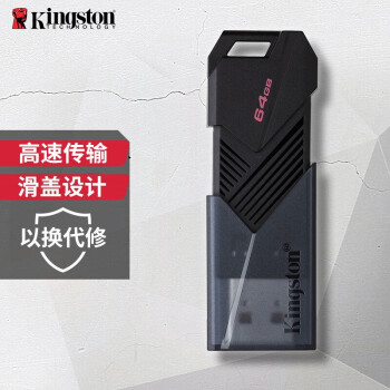 金士顿（Kingston）64GB USB3.2 Gen1 U盘 DTXON 滑盖设计 时尚便携