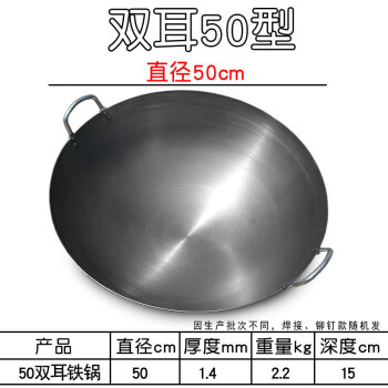 丹诗致远 纯铁炒锅双耳铁锅商用熟铁锅老式无涂层大铁锅 50cm