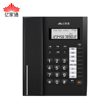 亿家通办公电话机HCD8039TSD T79 Pro 家用座机 时尚商务办公来电显示 办公/家用/商务 黑色双接口
