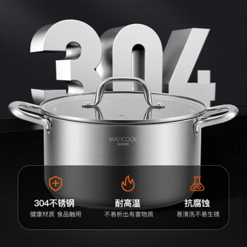 美厨（maxcook）汤锅 304不锈钢汤锅汤煲20cm 加厚复合底 电磁炉通用MCT8206