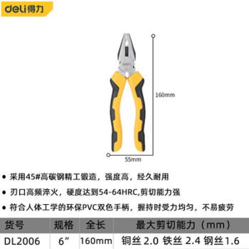 得力8英寸胶柄剪铁丝老虎钳子 多功能剥线钳 省力 DL2008单位：把