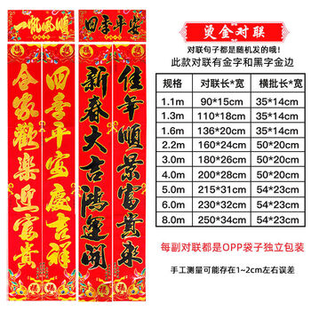2022虎年春节烫金对联黑字年画家用福字门贴新年春联年货大全批发13米