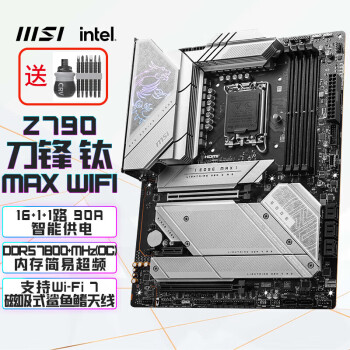 微星（MSI）MPG Z790 EDGE TI MAX WIFI刀锋钛 DDR5 WIFI7主板支持14700K/ 14900KF/14900K【螺丝刀套装】