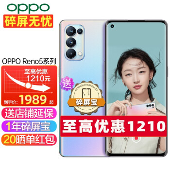 OPPO Reno5 系列 5G新品 oppo手机 6400万四摄opporeno5pro系列 Reno5 Pro 星河入梦 8+128 现货  官方标配【优先发货】