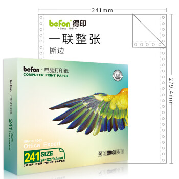 得印(befon) 一联整张电脑打印纸 白色 针式电脑打印纸 241-1( 80列 撕边  600页/1箱)