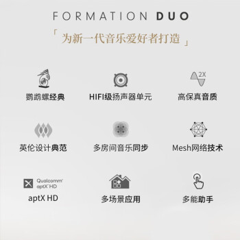 B&W【贝克汉姆代言】宝华韦健Formation Duo+支架WiFi 无线蓝牙 AirPlay 书架音响有源音箱 黑色