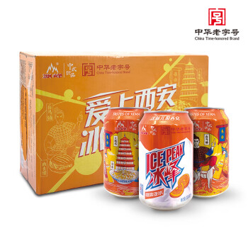 冰峰（ICEPEAK）橙味汽水陕西特产碳酸饮料330ml*24罐整箱装(新老包装随机发货