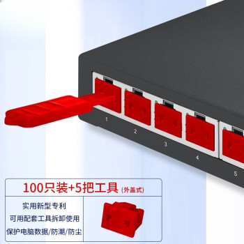 openvox网口锁 可拆卸网口塞/RJ45端口锁/电脑交换机工控机 100个/包