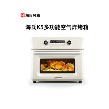 海氏（Hauswirt）电烤箱多功能便捷搪瓷内胆空气炸锅K5白色25L