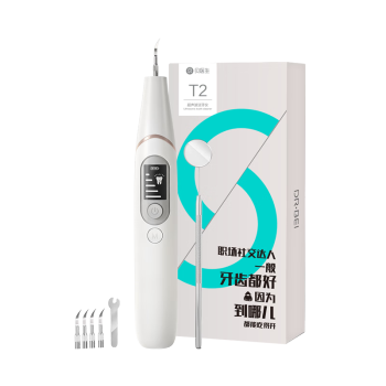 贝医生超声波洁牙器洗牙结石家用清洁去除牙垢烟茶渍水牙线洁牙仪 超声波洁牙仪T2