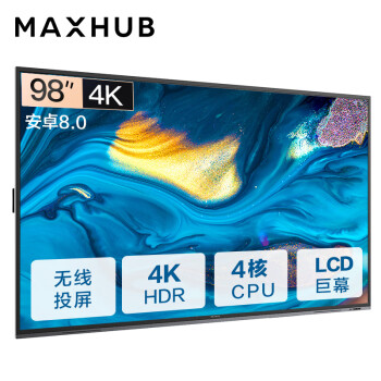 MAXHUB商用智能显示器 W98PNB 98英寸 巨幕高清液晶显示器