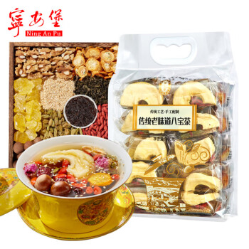 宁安堡（NINGANPU） 传统老口味八宝茶800g/袋 养生盖碗茶 三炮台 宁夏特产 独立小袋