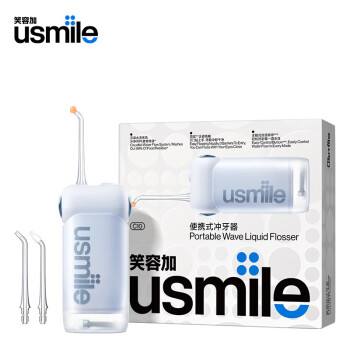 usmile笑容加 冲牙器洗牙器水牙线 伸缩便携冲牙器 C10 晴山蓝