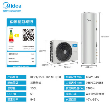 美的（Midea）空气能热水器家用150升E+蓝钻内胆水电分离智能WiFi节能省电热水王KF71/150L-X2-MH(E3)