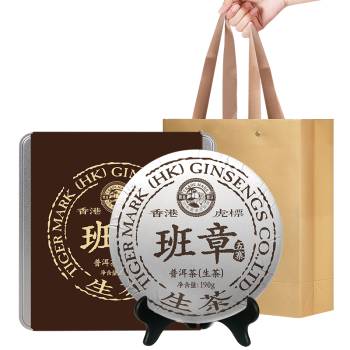 虎标中国香港品牌 普洱生茶 十年班章五寨铁盒装190g送礼