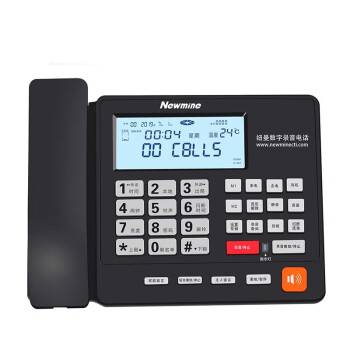 纽曼HL2008TSD-2087(R)自动录音电话机 黑名单拦截 固定座机 办公家用