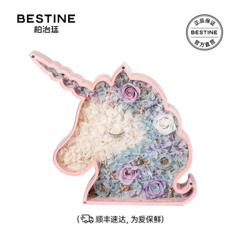 BESTINE 独角兽永生花礼盒送女友生日情人节礼物