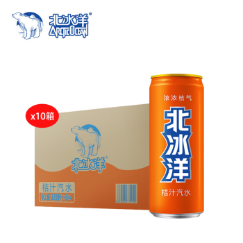 北冰洋 桔汁汽水【330ml*24罐/箱】*10箱果汁碳酸饮料 团购福利