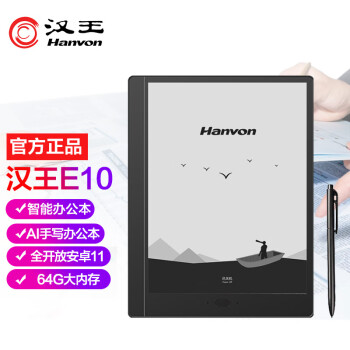 汉王E10A智能办公本 10.3英寸电子书阅读器墨水屏手写板电子笔记本 E1020(4+64G)