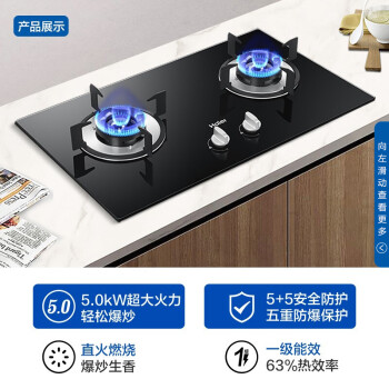 海尔（Haier）燃气灶天然气 家用嵌入式5.0kW大火力 钢化玻璃 瞬燃点火 煤气灶双灶 以旧换新Q2BE2(天然气)