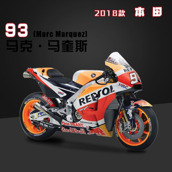 雅马哈罗西摩托车本田仿真合金机车模型 2018本田93号gp赛车-马奎斯