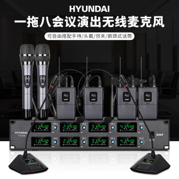 HYUNDAI 现代 YH-04 会议专业话筒无线舞台演讲演出KTV家庭领夹麦电容无线话筒 一拖四麦克风 领夹款