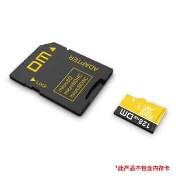 DM大迈 TF（MicroSD）存储卡 SD-T TF转SD小卡转大卡适配器单反相机高速内存卡micro SD卡存储卡卡套