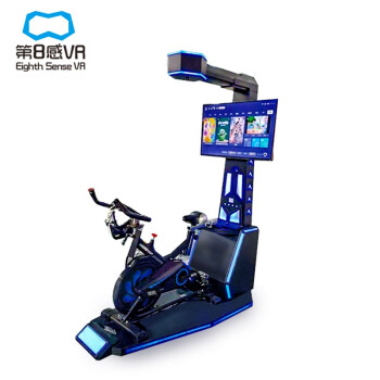 第8感VR（EIGHTH SENSE VR）vr动感单车 vr虚拟现实自行车骑行健身 vr体感游戏一体机体验馆设备全套