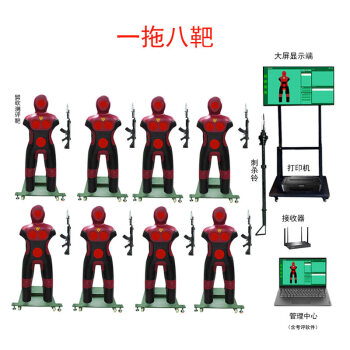 泉武荣 单兵突刺考评训练系统12感应点带主控大屏刺杀铃1拖8-QWR041