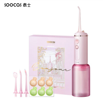 素士（SOOCAS）便携立式冲牙器 高频脉冲 水牙线 洗牙器 立式香氛洁牙器 玫瑰粉 W3F