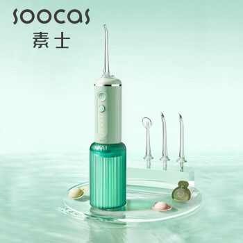 素士（SOOCAS）便携立式冲牙器 高频脉冲 水牙线 洗牙器 立式香氛洁牙器 W3F 果木绿