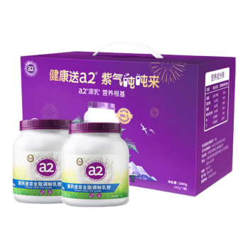 a2奶粉 高钙全脂成人中老年奶粉澳洲进口A2蛋白紫吨吨 900g*2罐礼盒