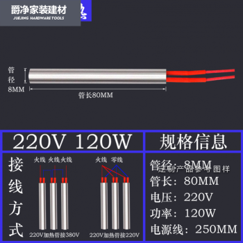 220v模具干烧型电加热棒单头加热管发热管电热管暖气片380v可定做Φ8