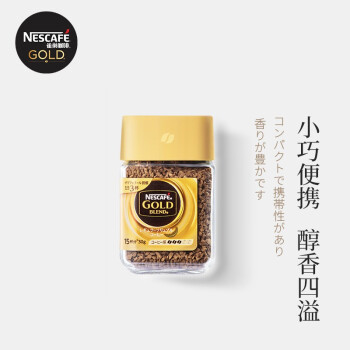 【雀巢雀巢金牌咖啡甄选原味@30g cn】日本原装进口 雀巢(nestle)