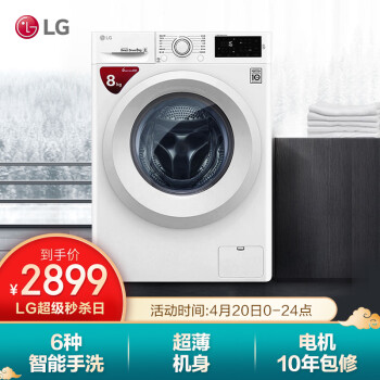 LG滚筒洗衣机