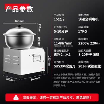 特睿思（TERUISI）和面机商用全自动揉面机大容量搅面机多功能面粉搅拌机大型面粉活面机 TRS-LJHMJ-15KG