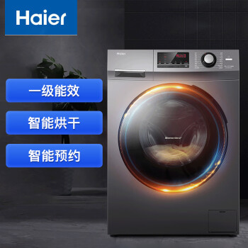 海尔洗衣机全自动滚筒洗烘一体机10公斤大容量空气洗微蒸汽杀菌除螨家用EG100HB108S