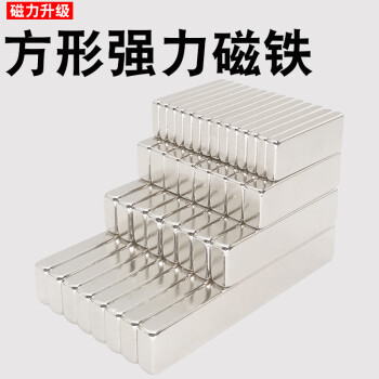 贴片长方形强磁高强度钕铁硼强磁力吸铁石条形钕磁铁25x10x3mm20个