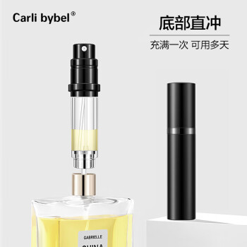 CARLI BYBEL高档香水分装瓶底部充装迷你便携旅行喷雾空瓶 5ml