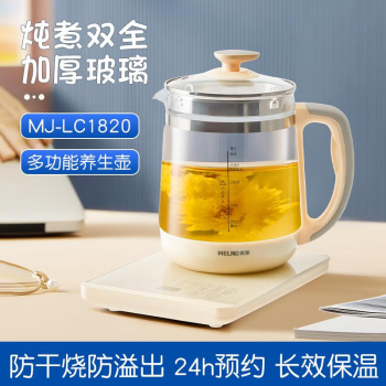 美菱（MeLng）玻璃养生壶电热水壶MJ-LC1820