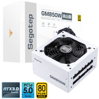 鑫谷（segotep） GM850 白色ATX3.0金牌全模组台式机电脑机箱电源
