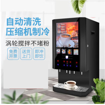 SOR饮料机4冷4热全自动咖啡机速溶饮料机豆浆机热饮机商用奶茶机