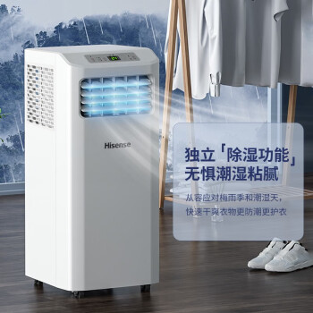 海信（Hisense）可移动空调 大1匹单冷一体机 免安装无外机空调 免排水厨房卧室立式小空调 KY-23/K-V