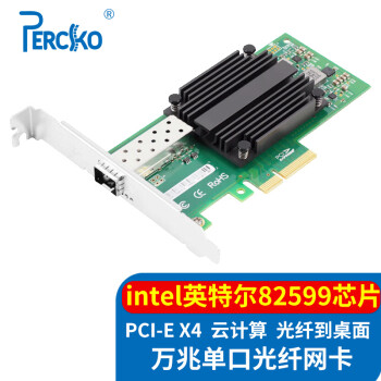 PERCKO X520-DA1万兆网卡PCIeX4 intel 82599单口万兆10G光纤网卡x520sr1服务器SFP+光网卡无盘启动群晖