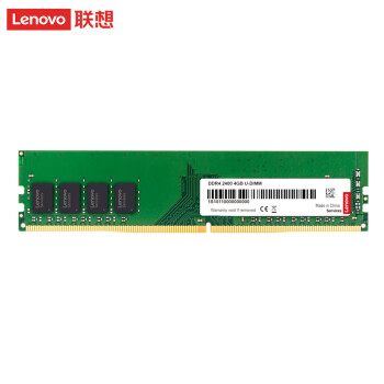 联想（Lenovo）4GB台式机内存条 DDR4 2400