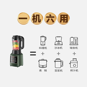 九阳（Joyoung）破壁机 多功能家用小型预约加热破壁料理机 榨汁机 豆浆机 辅食机 1L精巧小容量 复古绿L12-P127