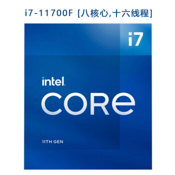 英特尔(intel)十一代cpu酷睿处理器台式机电脑全新盒装 i7-11700f