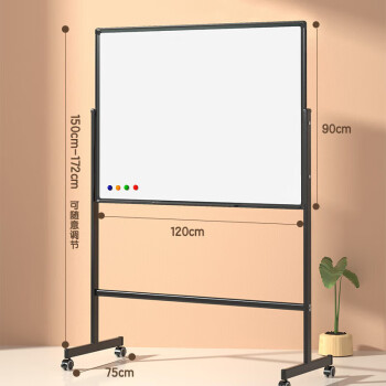 得力120*90cm支架式白板书写可移动升降教学儿童画板/办公会议白板