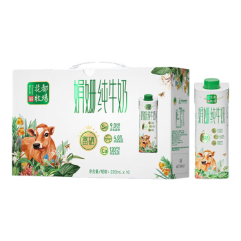 山花贵州山花娟姗富硒纯牛奶4.0g蛋白质笑脸包220ml×10盒